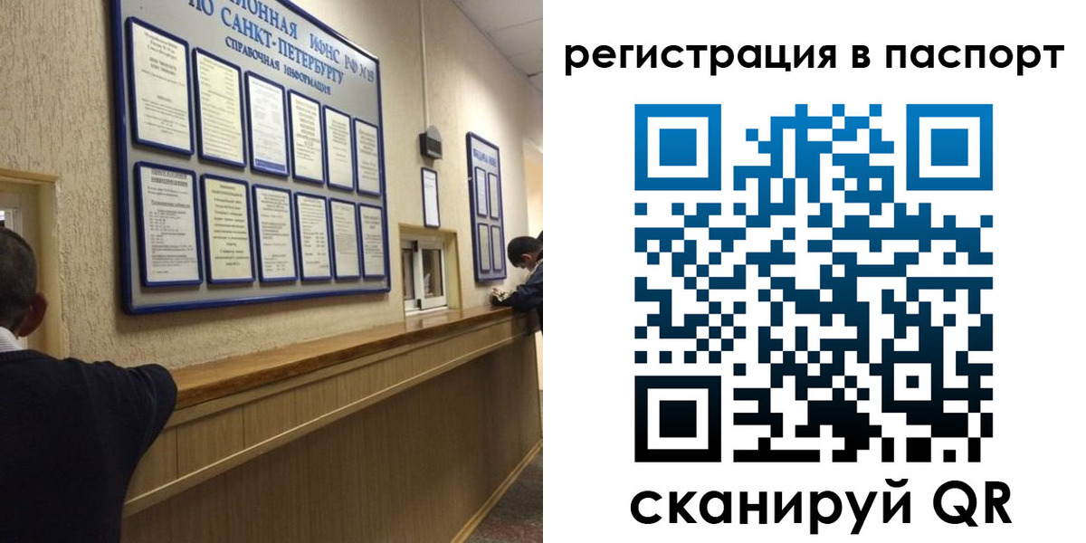прописка законно в Лихославле