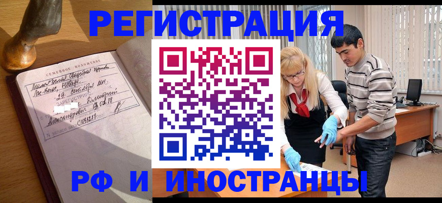 регистрация в Лихославле