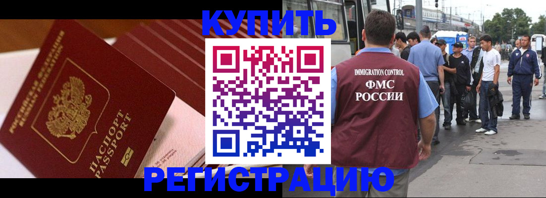 временная прописка в Лихославле