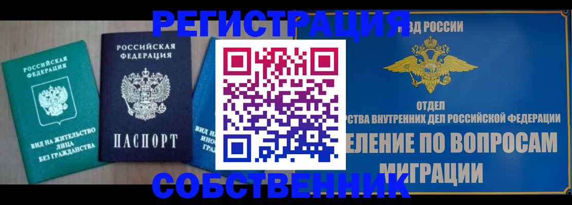 временная регистрация адрес в Лихославле