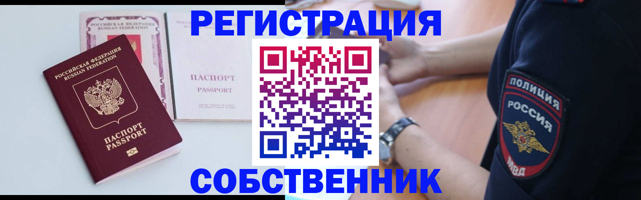 временная регистрация купить в Лихославле