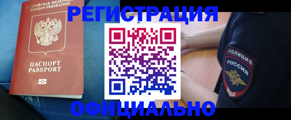 миграционный учет в Лихославле