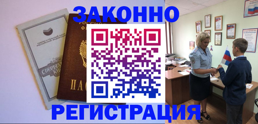 временная регистрация адрес в Лихославле