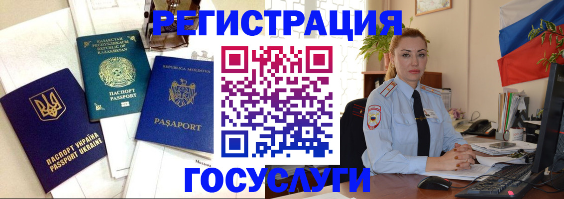 прописка иностранных граждан в Лихославле