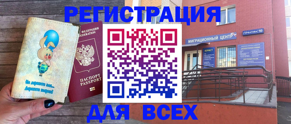 прописка 2025 в Лихославле